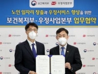 올해 시니어 우체국 서포터 일자리 518개 창출