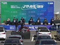 코로나시대, 자동차 극장에서 군민과의 대화