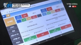 제품의 품질을 향상하게 한 스마트 팩토리