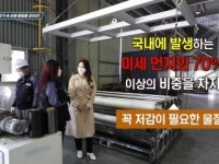 대기 속 유해 물질을 잡아라!