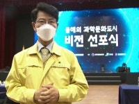 지역 문화와 손잡은 과학...강릉, 과학문화도시로 재도약