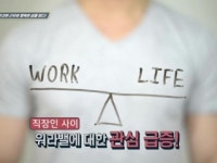 건강한 근무로 행복한 삶을 찾다!