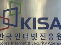 한국인터넷진흥원, 정보보호제품 성능평가 무료 지원