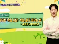 [자기주도학습 습관 잡는 법] 학습 동기 키우는 법