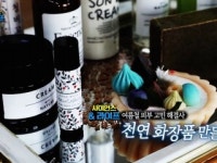 [사이언스&라이프] 내 피부에 딱 맞는 천연 화장품…숨은 화학 원리는?