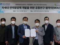와이바이오로직스, 젠셀메드와 공동연구 협력 MOU
