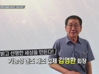 선명한 세상을 보여주는 기능성 렌즈