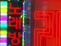 부산시, 유흥시설과 노래연습장도 영업제한 해제