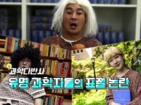 [과학다반사] 유명 과학자들의 표절 논란