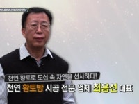천연 황토와 인테리어의 만남