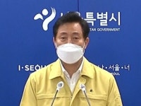 서울시 음식점 종사자 등 선제검사·심야 대중교통 감축