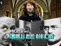 [과학다반사] 식물에서 얻은 아이디어