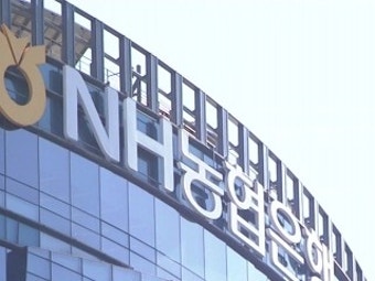 NH농협은행, 11월 말까지 신규 가계 담보대출 전면 중단