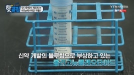 단 3곳에서 제조되는 600g에 6억인 약품!
