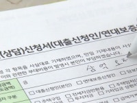 8월 은행 가계대출 6.2조 원 증가...증가 폭은 감소