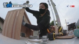 할아버지 맞춤 화장실 만들기