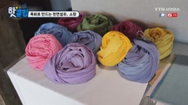 목화로 만드는 천연섬유, 소창