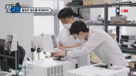 물질의 점도를 측정하라!