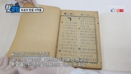 최초의 한글 서적들