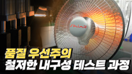 생산 공장에 숨은 성공 비결, 철저한 품질관리