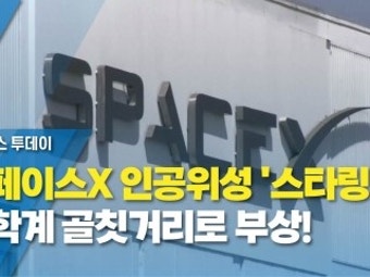 스페이스X 우주선 스타십, 첫 시험비행 실패...