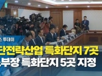 첨단전략산업 특화단지 7곳·소부장 특화단지 5곳 지정