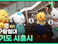 [올리베리 지구탐험대] 경기도 시흥시