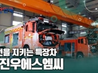 함께 뛰는 대한민국 –  ㈜진우에스엠씨