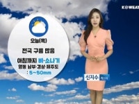 [날씨] 오늘(목) 오전 곳곳 비와 소나기…서울 한낮 28℃
