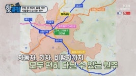 은퇴 후 제2의 삶을 사는 사람들이 모이는 원주