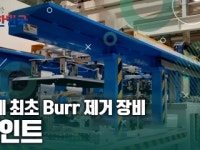 함께 뛰는 대한민국 – 포인트
