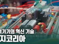 함께 뛰는 대한민국 – 이지코리아