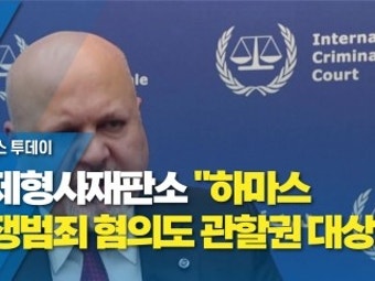 국제형사재판소 
