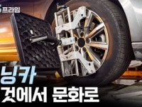 튜닝카, 탈 것에서 문화로