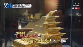 박물관에 숨겨진 이색 장소! 왕궁보석테마관광지