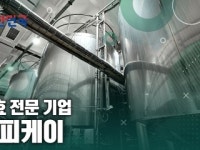 함께 뛰는 대한민국 – 엔피케이