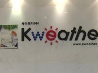 케이웨더, 코스닥 상장 예비심사 통과