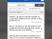 경북 경주서 규모 4.0 지진...여진 덮칠까 불안