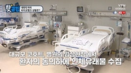 대한민국의 바이오뱅크 상황은?