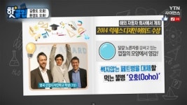 갈증도 오호! 환경도 오호!