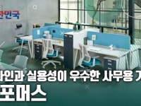 주식회사 플랫포머스 | 함께 뛰는 대한민국 – ㈜포머스