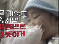 [상암동비디오] 슬기로운 겨울나기