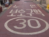 속도 줄여야 하는데...있으나 마나 한 노인보호구역