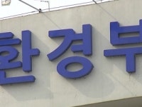 어린이용품 자발적 리콜제 도입...미인증 DPF 사용시 과태료