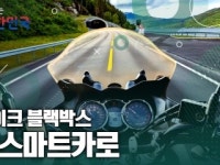 함께 뛰는 대한민국 – ㈜스마트카로