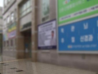 [단독] 경찰 수사 중에도 '대리수술' 정황...'증거 위조' 추가 입건