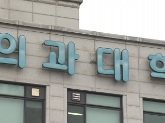 소송전 번진 '의대 증원'...의대 교수협 취소소송 제기