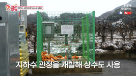 지하수 관정으로 상수도 공급