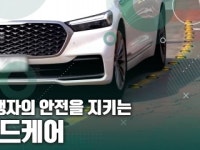 함께 뛰는 대한민국 – 로드케어