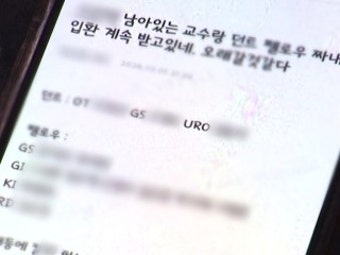경찰 '전공의 블랙리스트 의혹' 디시인사이드 압수수색